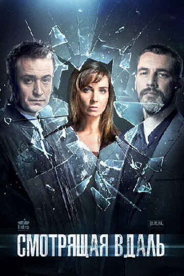 Постер сериала
